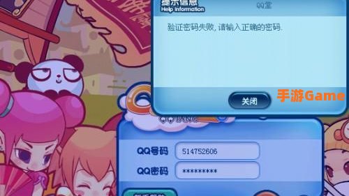 qq堂4.3下载