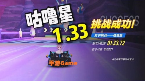 咕噜星跑法