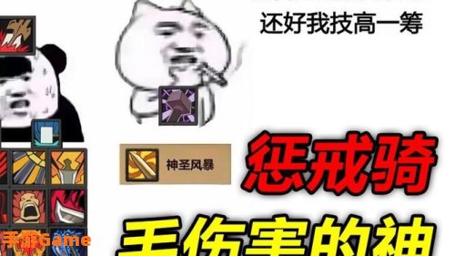 惩戒骑命中