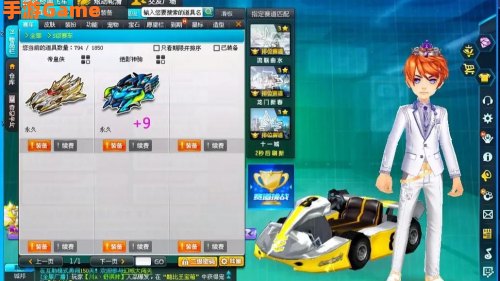 qq飞车紫钻等级