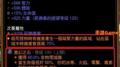 暗黑3法师武器