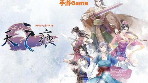 天之痕 下载