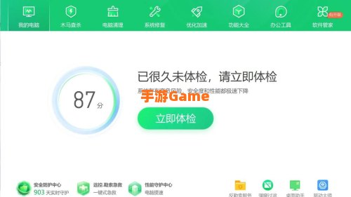 360安全卫
