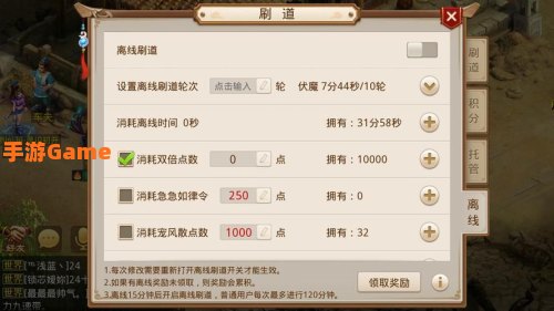 问道刷道外挂