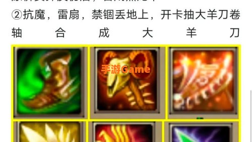 梦三国曹彰出装