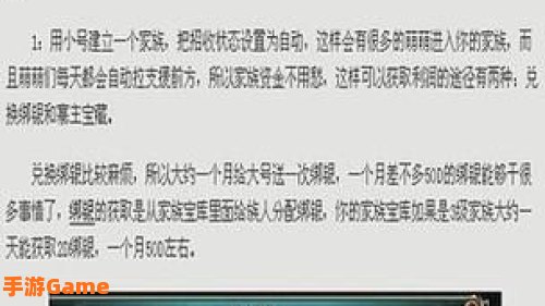 御龙在天快速升级