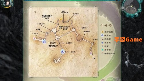 仙剑奇侠传5前传支线