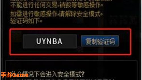 dnf安全模式怎么解