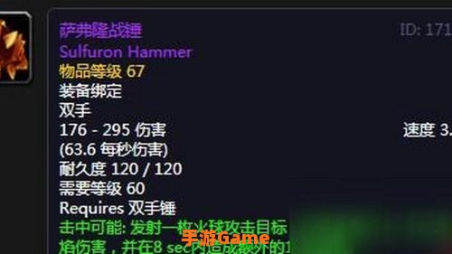萨弗隆铁锭
