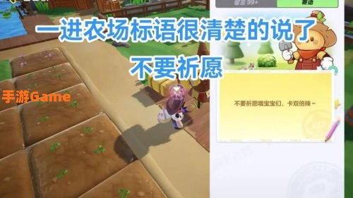 为什么农场打不开