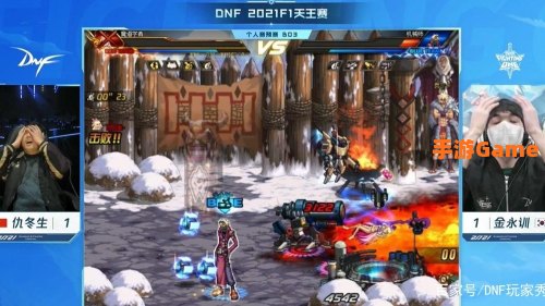 dnff1天王赛