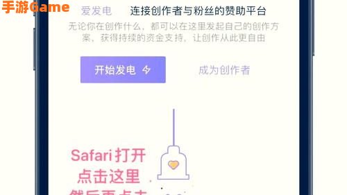 爱发电