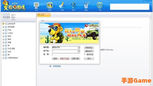 红心游戏世界下载