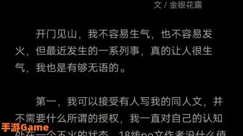 金银花露写的文
