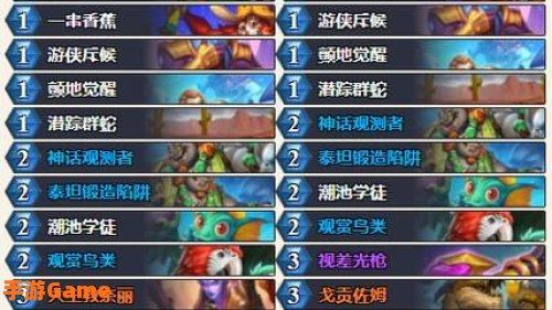 猎人卡组
