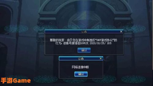 dnf封号查询
