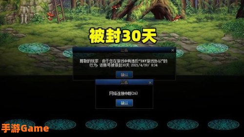 dnf封号查询