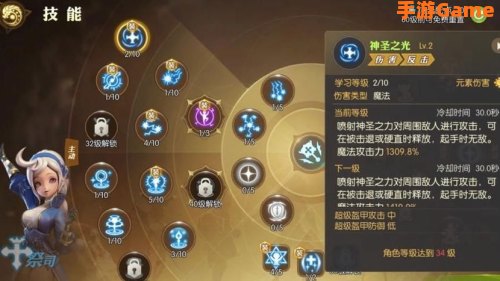 龙之谷学者转职