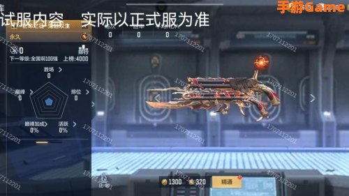 cf亡命之徒