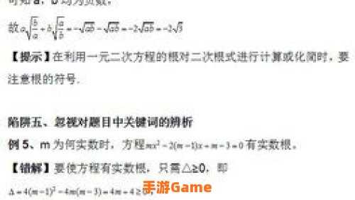 数学方程式中元次是谁发明的