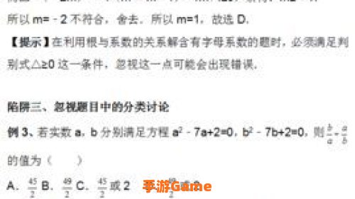 数学方程式中元次是谁发明的