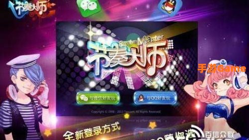 节奏大师克罗地亚狂想曲