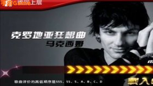 节奏大师克罗地亚狂想曲