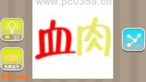 疯狂猜成语年字出头