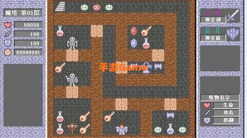 魔塔60层无敌版