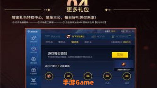 dnfqq管家活动