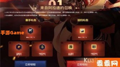 dnfqq管家活动
