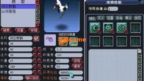 梦幻西游调息