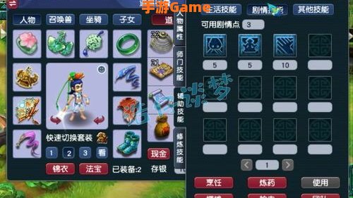梦幻西游调息