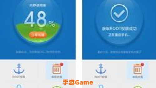 root大师