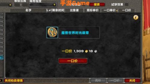 wow奥金锭