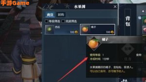 逆水寒买橘子