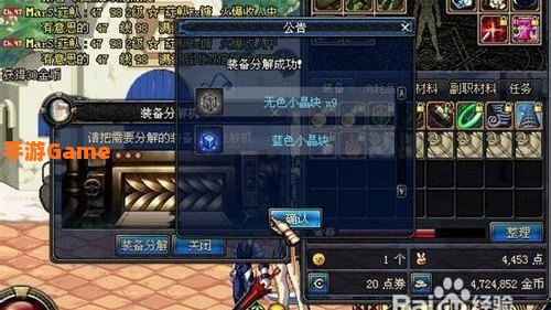 dnf分解师