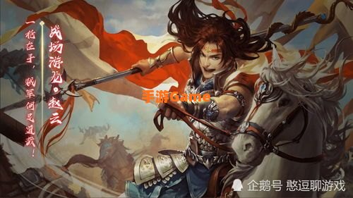三国杀 英魂