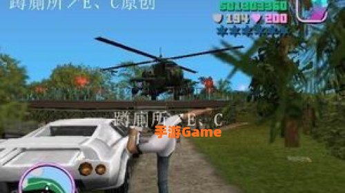 单机游戏侠盗飞车下载