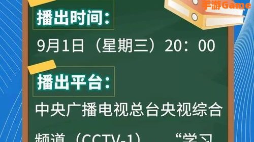 2021秋季开学第一课