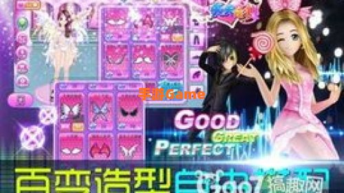 天天炫舞