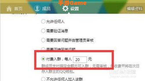 qq群收费