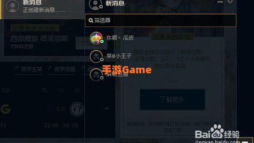 lol怎么回复私聊