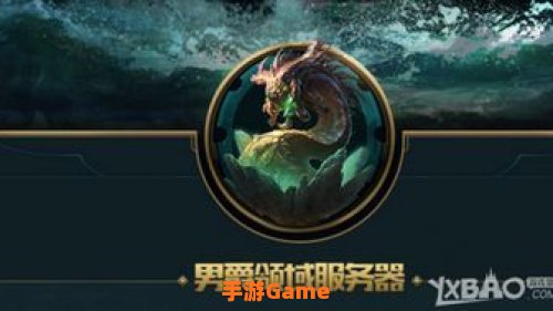 LOL男爵领域