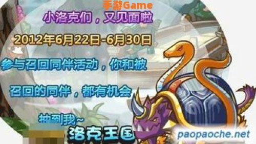 洛克王国邪恶玄武在哪抓
