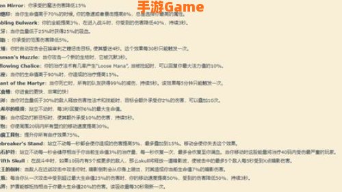 大秘境词缀