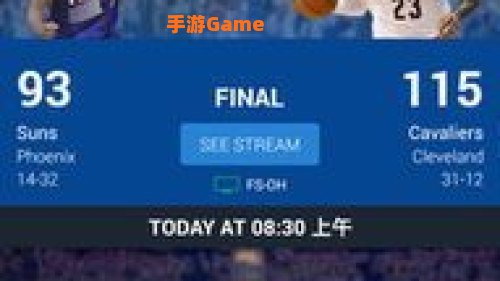 nba直播免费观看直播软件