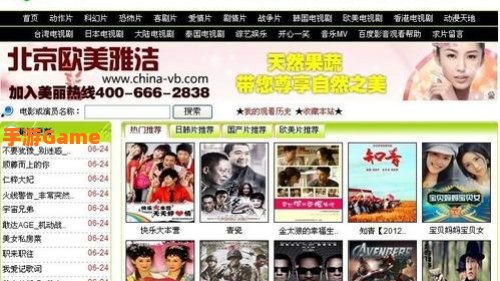 窝窝电视