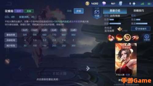 王者荣耀减速效果