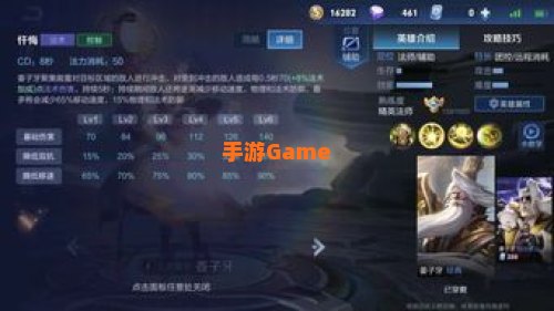 王者荣耀减速效果